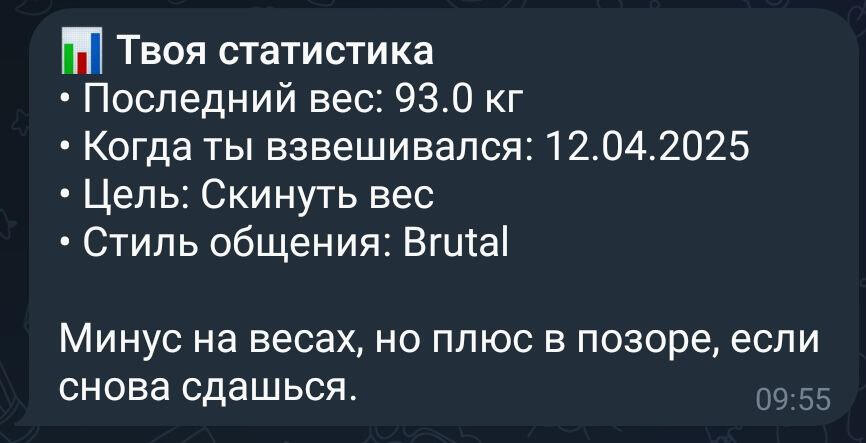 Статус