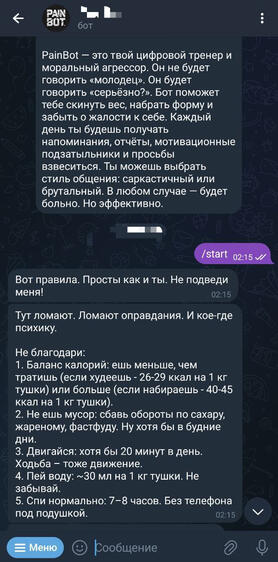 Приветствие